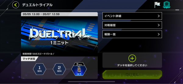 【遊戯王】『１ミニット』は普通に回せるからヒリつかないな
