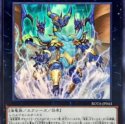 【遊戯王】「海皇」「アルゴスターズ」は安く組めそう？