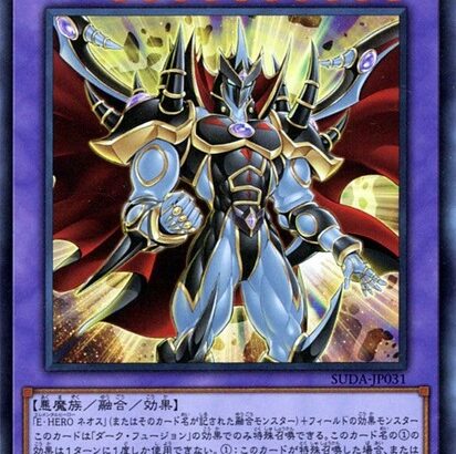 【遊戯王】新規が入った「HERO」は戦えそうなの？