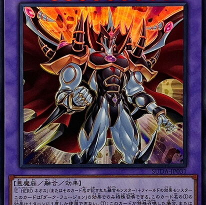 【遊戯王】噂のハイレグネオスが来るってマジ？😍