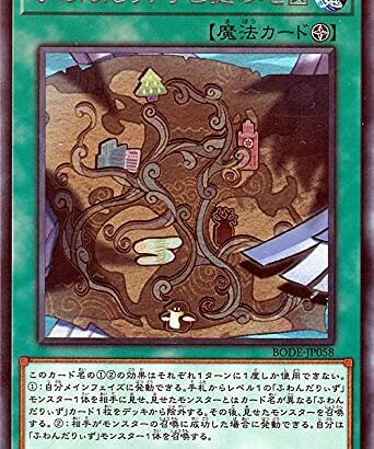 【遊戯王】「謎の地図」の緩和は忘れられてない？