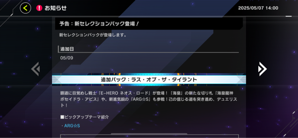 【速報】新パック「ラス・オブ・ザ・タイラント」を5/9に追加