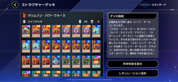 【遊戯王】レモンストラクはほぼ完璧な内容じゃん