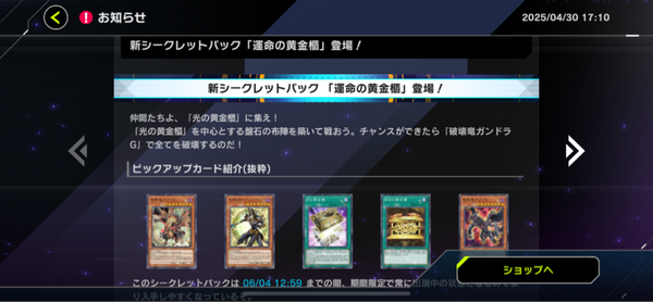 【遊戯王】GWだから「黄金櫃」用意しました！