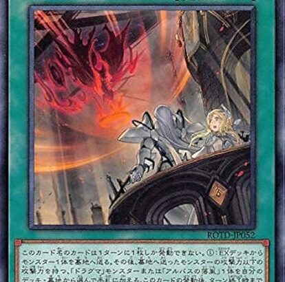 【遊戯王】「天底の使徒」規制の反復横跳びはなんなの？