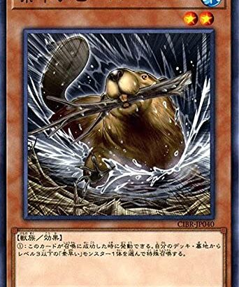 【遊戯王】「素早いビーバー」復帰は嬉しいわ