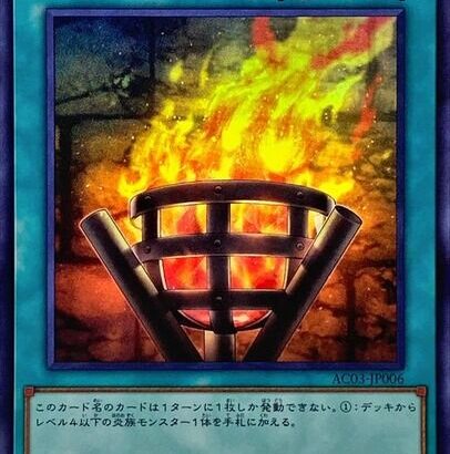 【遊戯王】「スネークアイ」はあんま変わらなくない？