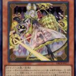 【遊戯王】「マリス」って本当に来るの？