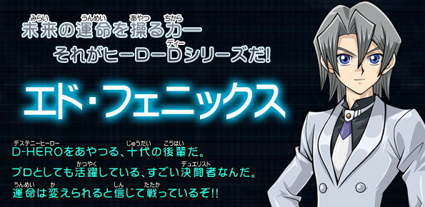 【遊戯王】もしかしてE-HEROとD-HEROとM-HEROって全部別のデッキなの？
