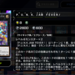 【遊戯王】は？「PUNK」いるじゃん！
