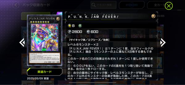 【遊戯王】は？「PUNK」いるじゃん！