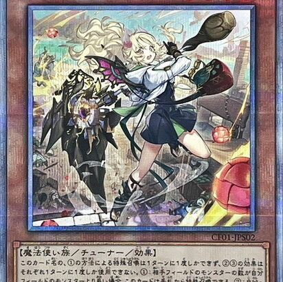 【遊戯王】エクレシアもスコリティ決して負けてないよね