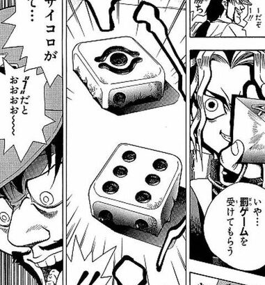 【遊戯王】あの世界の敵、遊戯の屁理屈にたいしてノリが良すぎる