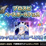 【遊戯王】プロスピでもVにんほっててワロタ