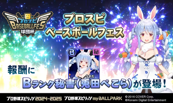 【遊戯王】プロスピでもVにんほっててワロタ