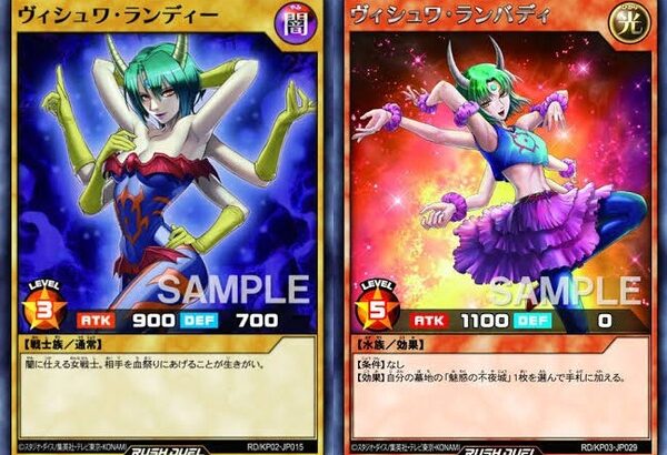 【遊戯王】ラッシュ需要は有るということですね