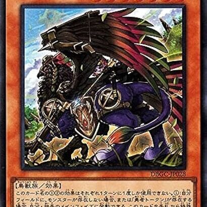 【遊戯王】紙のグリフォン復帰は「勇者」新規ある感じ？