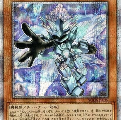【遊戯王】「クリストロン」って展開が長くて難しかったりする？