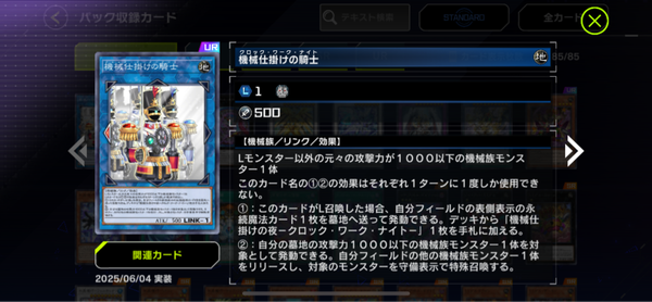 【遊戯王】「クロックワークナイト」おるやん！
