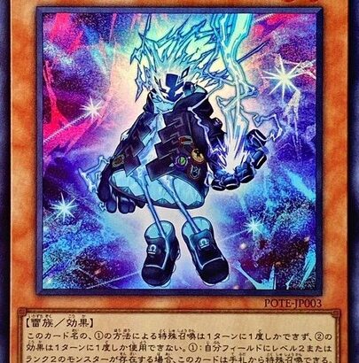 【遊戯王】「スプライト」環境始まったか