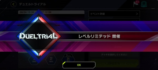【遊戯王】トライアルだとコイントス無限に勝つのなんなん？