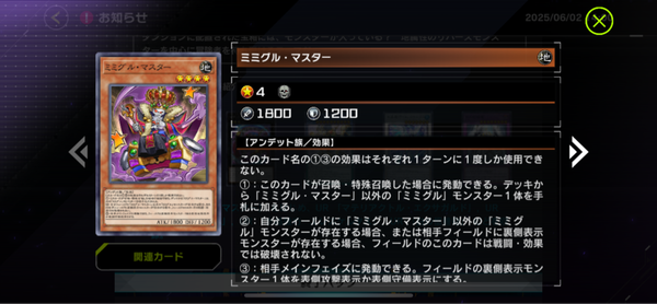 【遊戯王】「ミミグル」は強いんじゃないの？知らんけど
