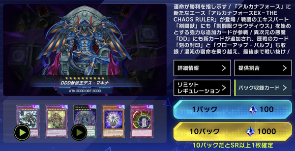 【遊戯王】デスマキナ演出が一番のサプライズだよ