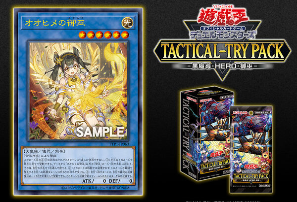 【遊戯王】俺、本当は「みかんこ」好きだったんだよね😍