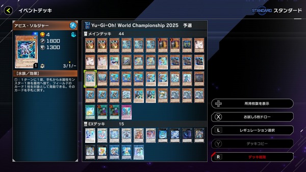 【遊戯王】すごいや流石はチームアビスのリーダーだ