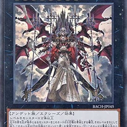 【遊戯王】「ジアン」もちょっと危ないカードな気もする