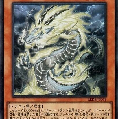 【遊戯王】「天盃」環境が恋しいです