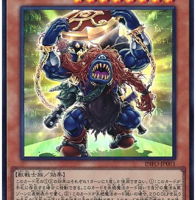 【遊戯王】「原人」が規制候補ってのもよくわからんな