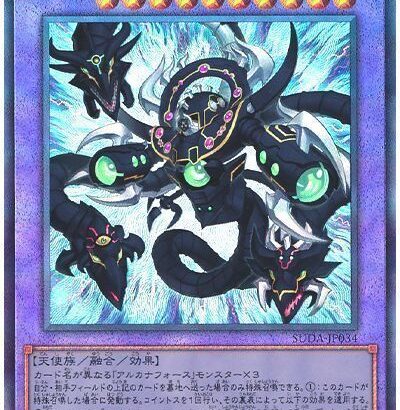 【遊戯王】みんなは「アルカナ」使ったことあるかな？