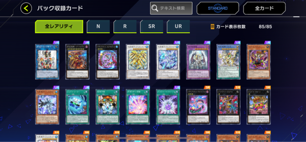【速報】新パック「ザ・パーペチュアル・メイズ」UR・SRカードまとめ
