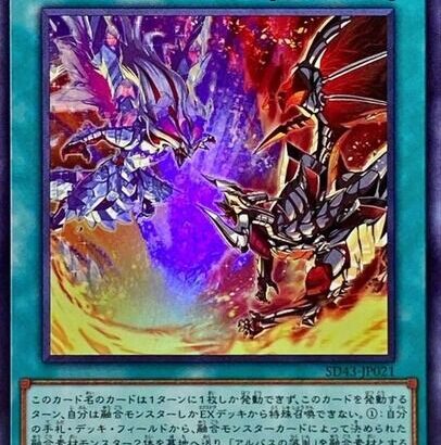 【遊戯王】「烙印」使いたいけど動画かノ～ト見ないとキツい