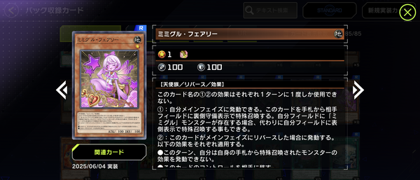 【遊戯王】「ミミグル」は激安だな