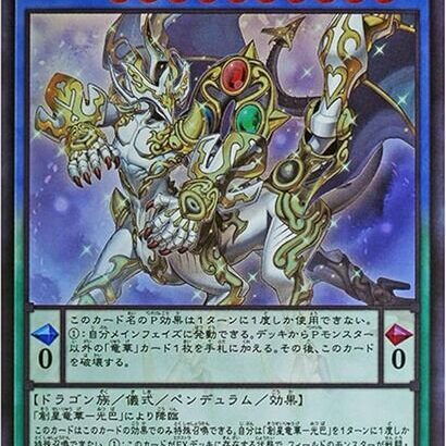 【遊戯王】「竜華」は思ってた以上に微妙な性能してんな