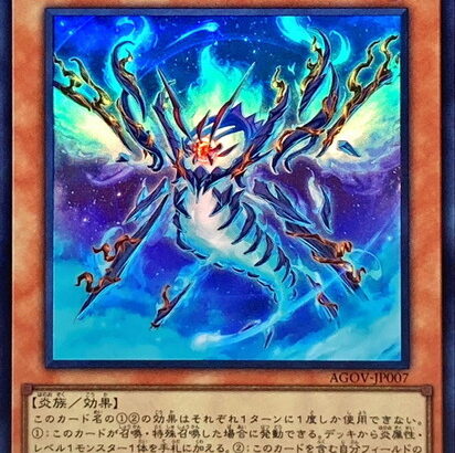 【遊戯王】「スネークアイ・エクセル」はマジで禁止あるんじゃないかと思ってる