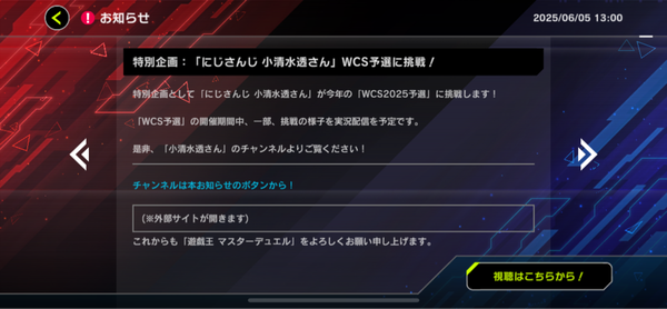 【速報】特別企画「にじさんじ 小清水透さん」WCS予選に挑戦！