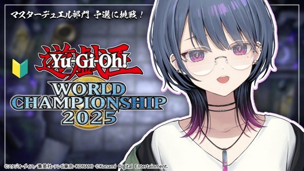 【遊戯王】俺、1位取っちゃったらどうしよう