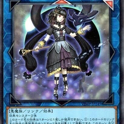 【遊戯王】MD運営なら「ナンナ」禁止やりかねないよね
