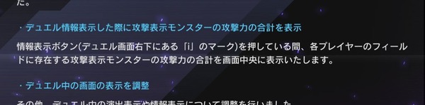 【遊戯王】合計攻撃力機能は地味に助かってる