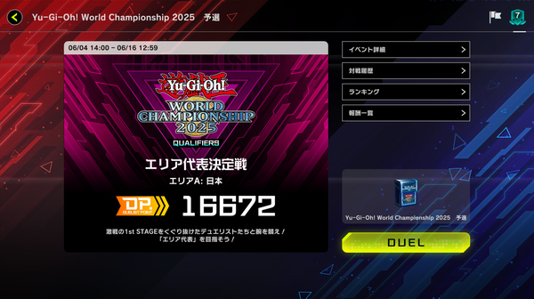 【遊戯王】DCの度に銅がどうとか言ってる人なんなん？