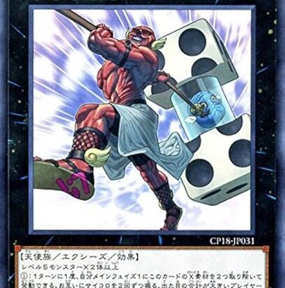 【遊戯王】まあ「パラダイスマッシャー」禁止は妥当だよね