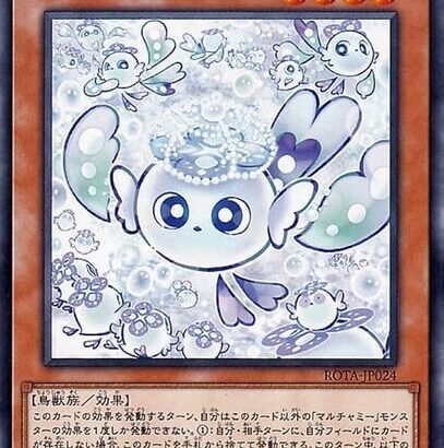 【遊戯王】シングル戦の「フワロス」はリスク高すぎない？