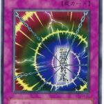 【遊戯王】そして誰も語らない「刻の封印」