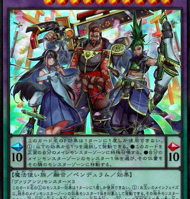 【遊戯王】「ヴァリアンツ」とか言う同期に犯罪者しかいないテーマ