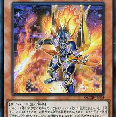 【遊戯王】「コード・オブ・ソウル」は使ってみるまであんな強いと思わなかった