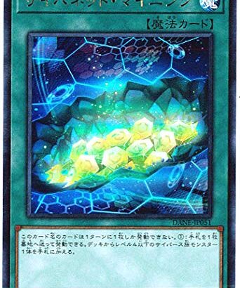 【遊戯王】「マイニング」が3枚ニングってかw