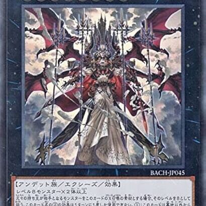 【遊戯王】これ来月「ジアンデット」禁止あるな？